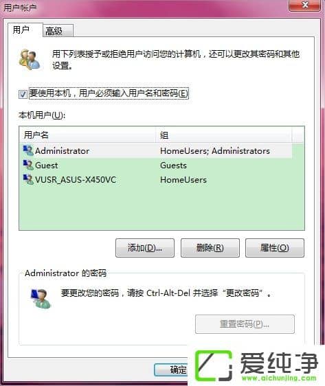 win7不用输入密码直接登录