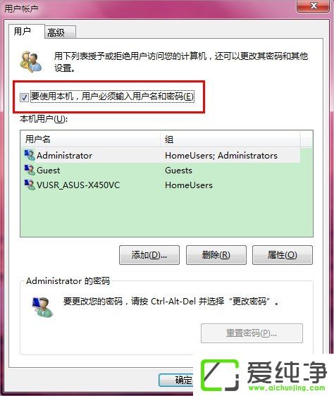 win7不用输入密码直接登录