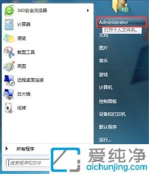 win7怎么设置电脑下载的默认位置_电脑下载默认位置怎么更改