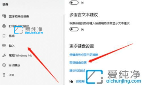 Win10怎么设置输入法切换快捷键-win10输入法切换快捷键怎么改