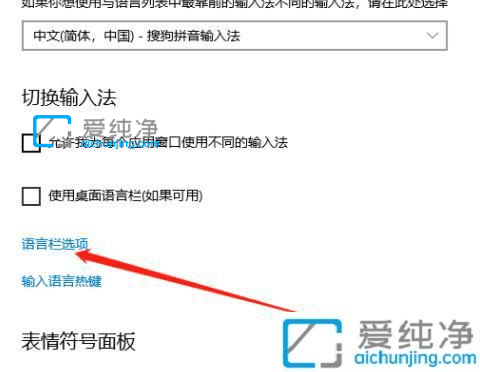 Win10怎么设置输入法切换快捷键-win10输入法切换快捷键怎么改