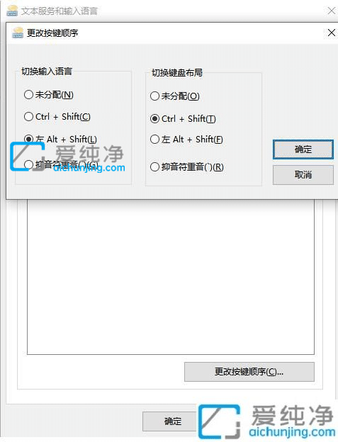 Win10怎么设置输入法切换快捷键-win10输入法切换快捷键怎么改