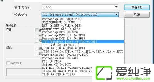 win7如何更换软件图标