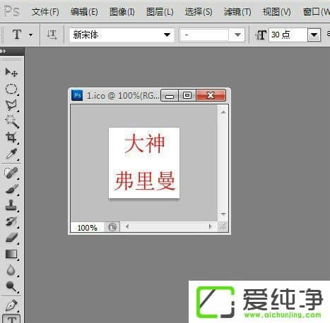 win7如何更换软件图标