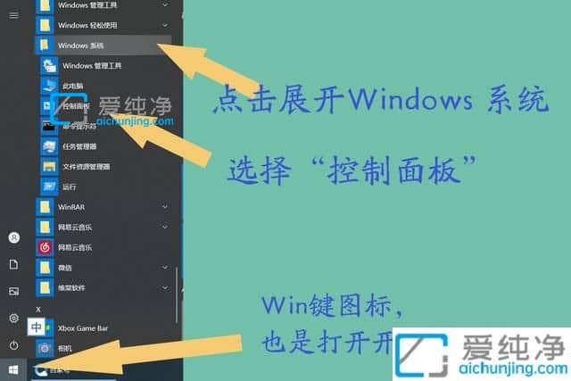 win10怎么调出来控制面板-win10怎么快速打开控制面板