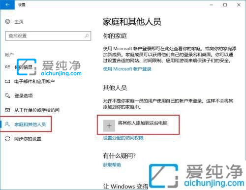 win10电脑怎么创建新用户-win10如何新建一个用户