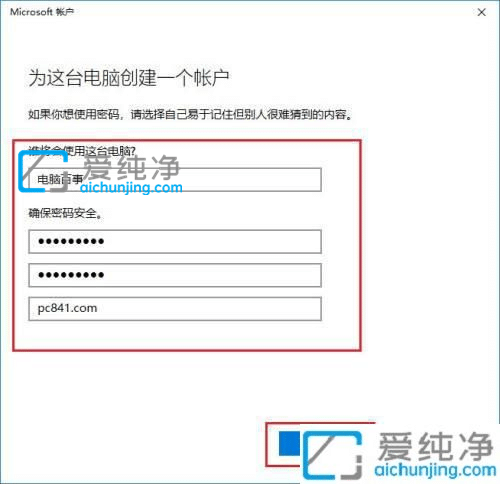 win10电脑怎么创建新用户-win10如何新建一个用户