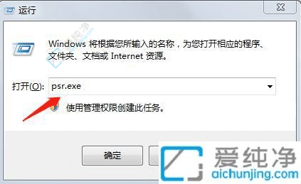 win7自带录屏怎么使用-windows7自带录屏工具使用方法