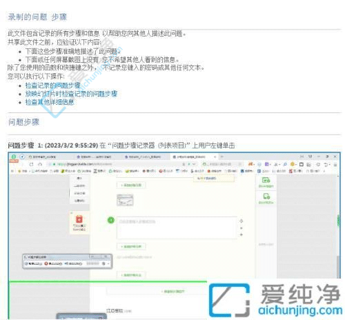 win7自带录屏怎么使用-windows7自带录屏工具使用方法