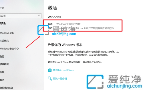 win10怎么看系统是否激活-怎样确认win10系统已经激活