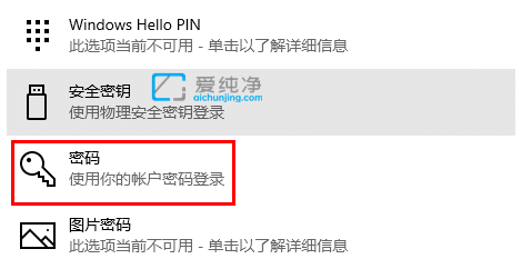 win10系统如何取消开机密码-如何取消window10开机密码