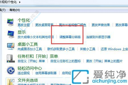 win7屏幕旋转了180度怎么办-win7屏幕旋转了90度怎么调回来