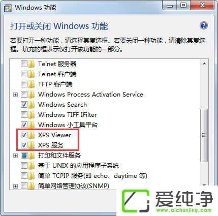 win7自带的XPSVIEWER是什么