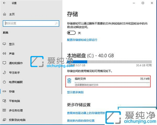 win10怎么清理临时文件-win10临时文件夹在哪里