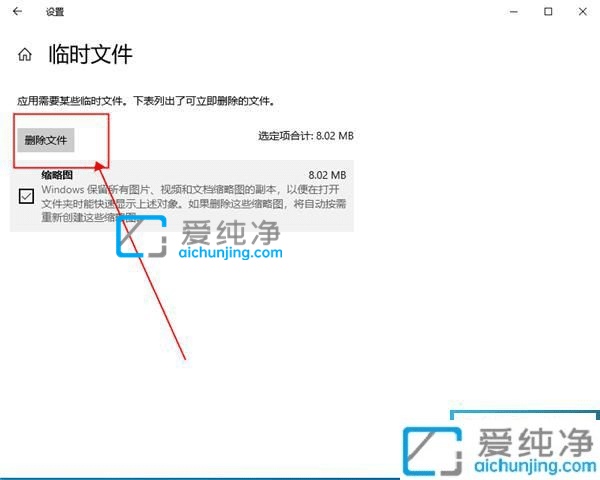 win10怎么清理临时文件-win10临时文件夹在哪里