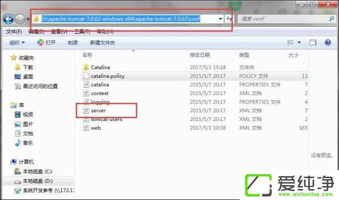 Win7系统怎么修改tomcat默认端口