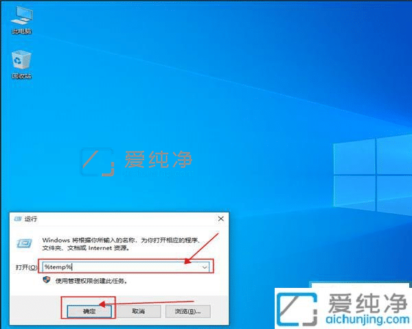 win10怎么清理临时文件-win10临时文件夹在哪里