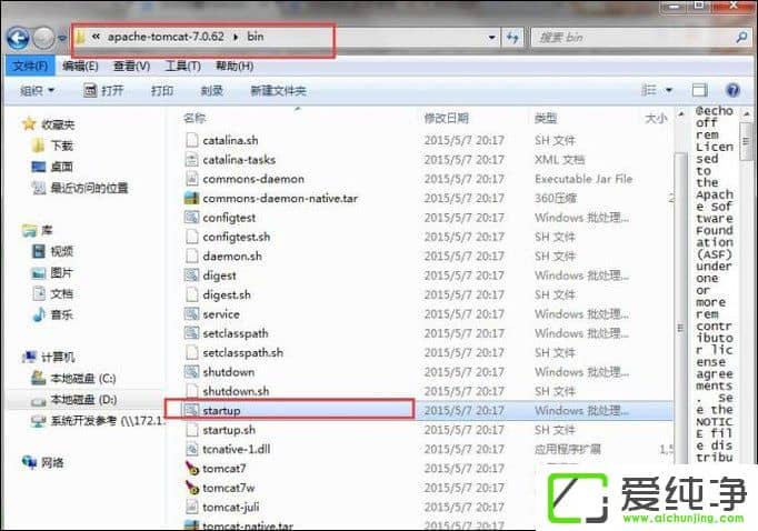 Win7系统怎么修改tomcat默认端口