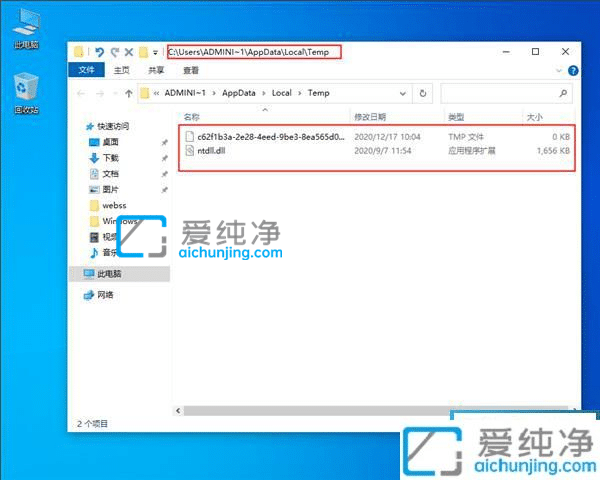 win10怎么清理临时文件-win10临时文件夹在哪里