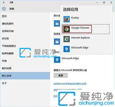 win10系统怎么更改默认浏览器-Win10如何设置默认浏览器