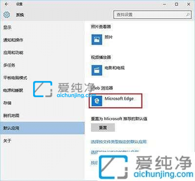 win10系统怎么更改默认浏览器-Win10如何设置默认浏览器