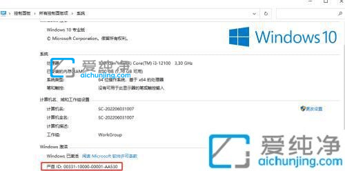 win10老是弹出许可证即将过期-怎么关闭win10许可证即将过期提示
