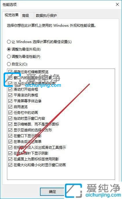 win10电脑桌面图标重影-win10桌面图标重影怎么去除