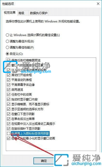win10电脑桌面图标重影-win10桌面图标重影怎么去除