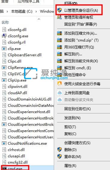 win10如何以管理员身份运行cmd命令-win10怎样以管理员身份运行cmd