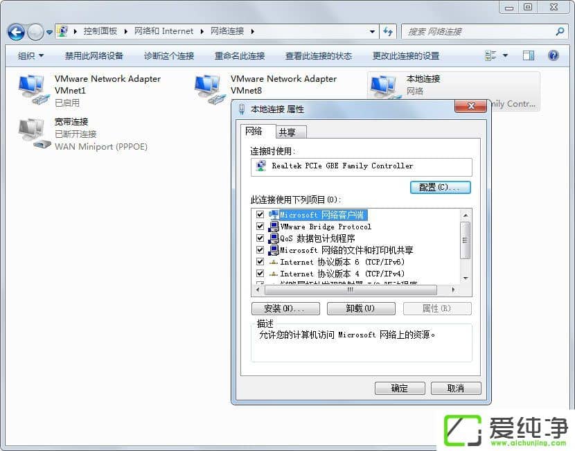 win7系统一直显示正在获取网络地址