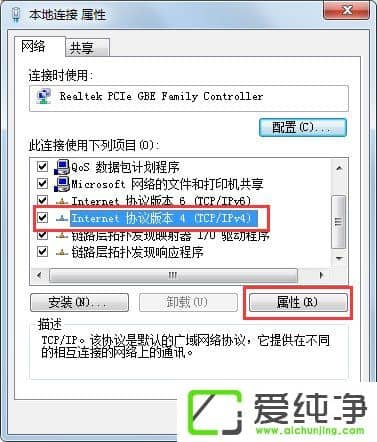 win7系统一直显示正在获取网络地址