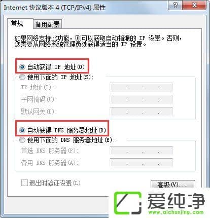 win7系统一直显示正在获取网络地址