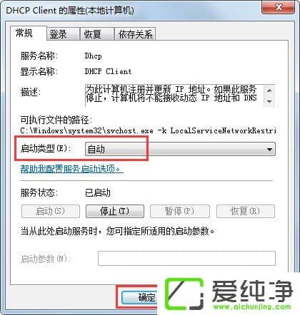 win7系统一直显示正在获取网络地址