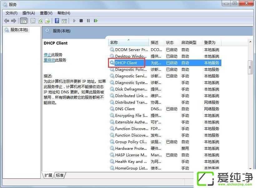 win7系统一直显示正在获取网络地址