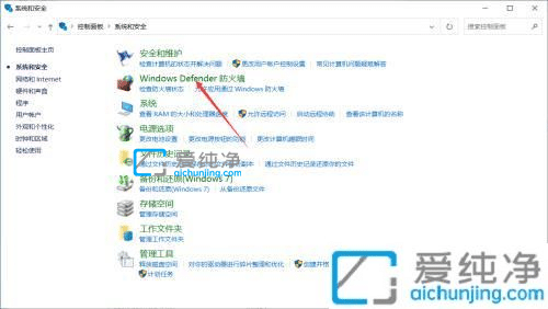 win10如何限制软件上网-win10怎么禁止某个软件联网