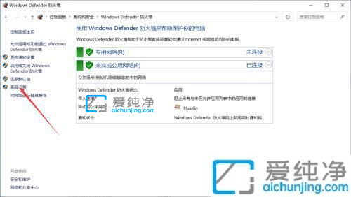 win10如何限制软件上网-win10怎么禁止某个软件联网
