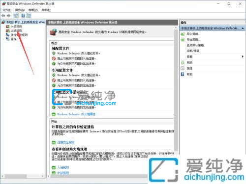 win10如何限制软件上网-win10怎么禁止某个软件联网
