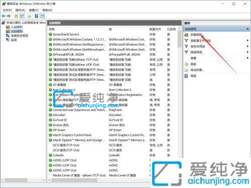 win10如何限制软件上网-win10怎么禁止某个软件联网