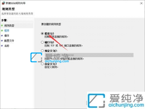 win10如何限制软件上网-win10怎么禁止某个软件联网