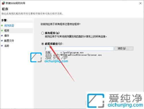 win10如何限制软件上网-win10怎么禁止某个软件联网