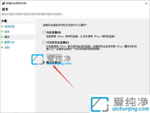 win10如何限制软件上网-win10怎么禁止某个软件联网