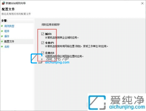 win10如何限制软件上网-win10怎么禁止某个软件联网