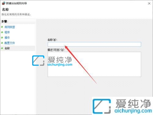 win10如何限制软件上网-win10怎么禁止某个软件联网