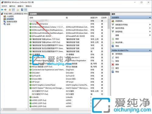 win10如何限制软件上网-win10怎么禁止某个软件联网
