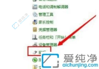 win7系统怎么关闭触摸板-联想笔记本鼠标触摸板怎么关闭