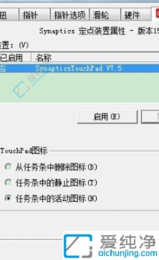 win7系统怎么关闭触摸板-联想笔记本鼠标触摸板怎么关闭