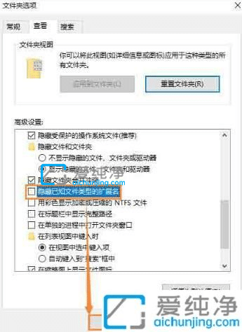 win10怎么设置显示文件扩展名-如何让文件显示扩展名win10
