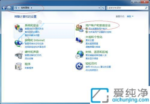 win7家长控制怎么关闭-电脑怎么取消家长控制模式