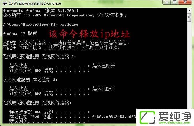 win7电脑ipconfig命令怎么使用