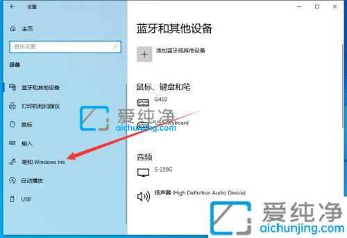 win10一按w键就弹出手写笔怎么关-win10按w键弹出手写笔怎么关闭